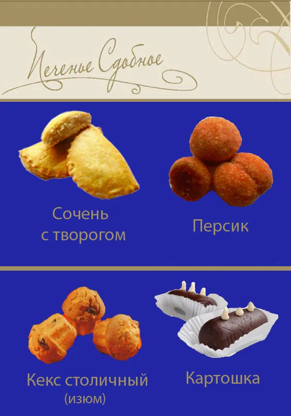 томские пекарни в Томске 2